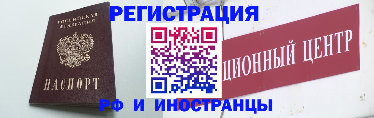 временная регистрация в Набережных Челнах