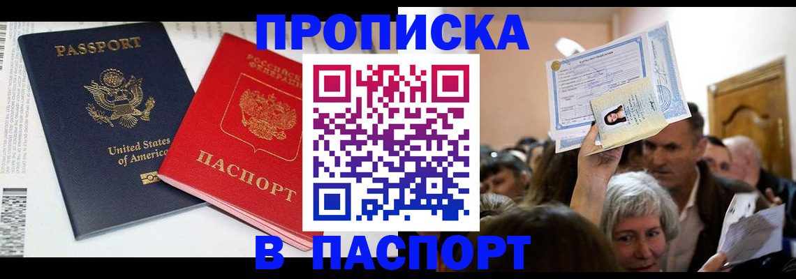 временная регистрация законно в Набережных Челнах