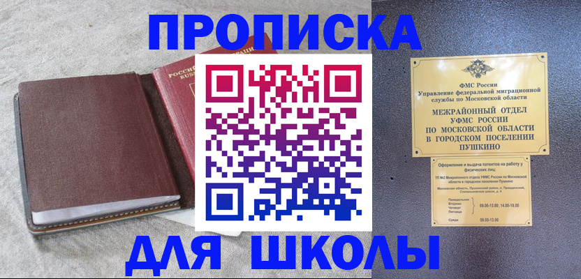 прописка штамп в Набережных Челнах