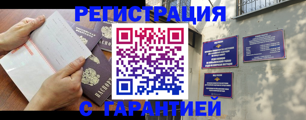 прописка паспорт в Набережных Челнах