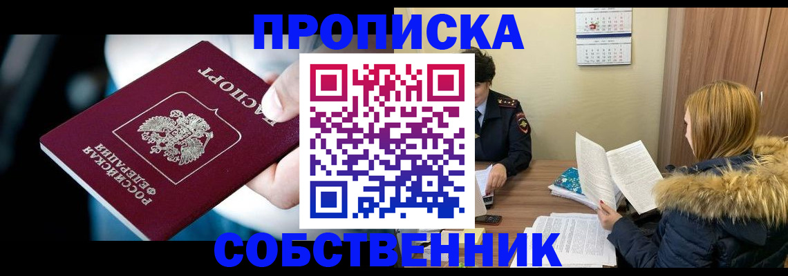регистрация в Набережных Челнах