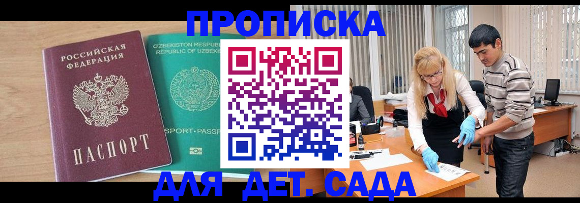 временная регистрация в Набережных Челнах