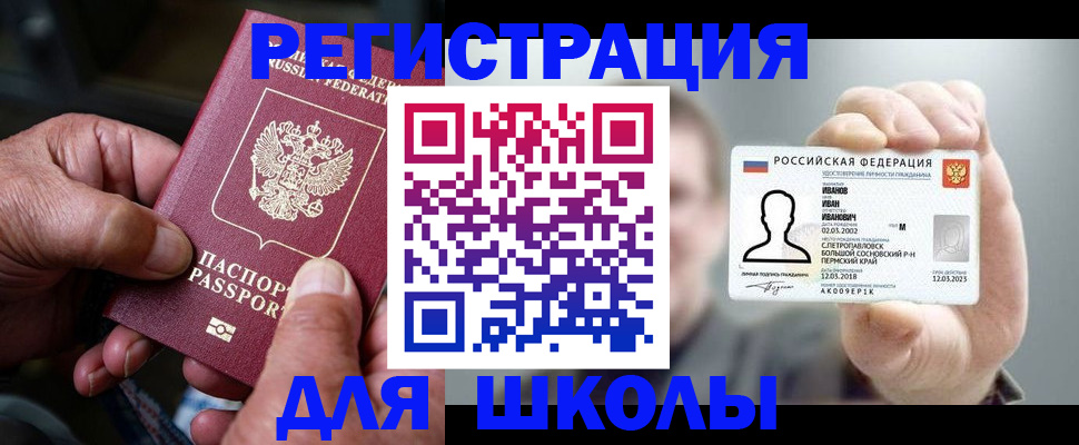 прописка для кредита в Набережных Челнах