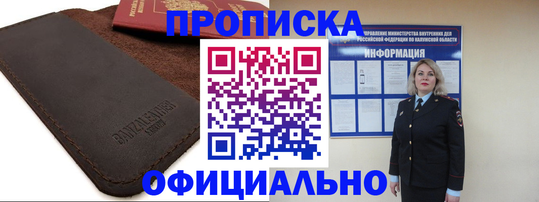 миграционный учет в Набережных Челнах