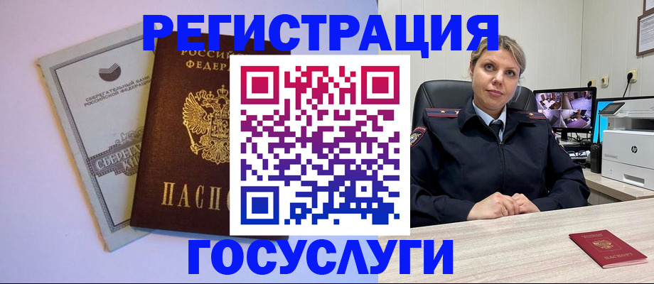 миграционный учет в Набережных Челнах