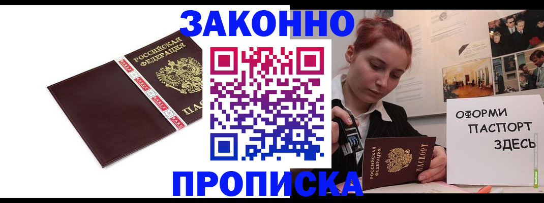 прописка для школы в Набережных Челнах
