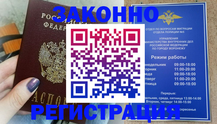 временная регистрация собственник в Набережных Челнах