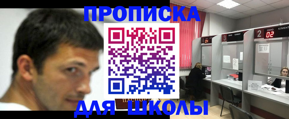 временная прописка в Набережных Челнах