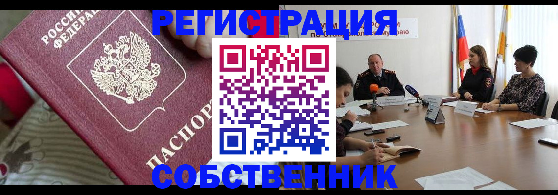временная регистрация законно в Набережных Челнах